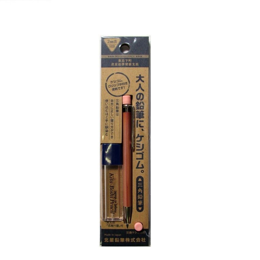 Kita-Boshi Mechanical pencil with sharpener & eraser