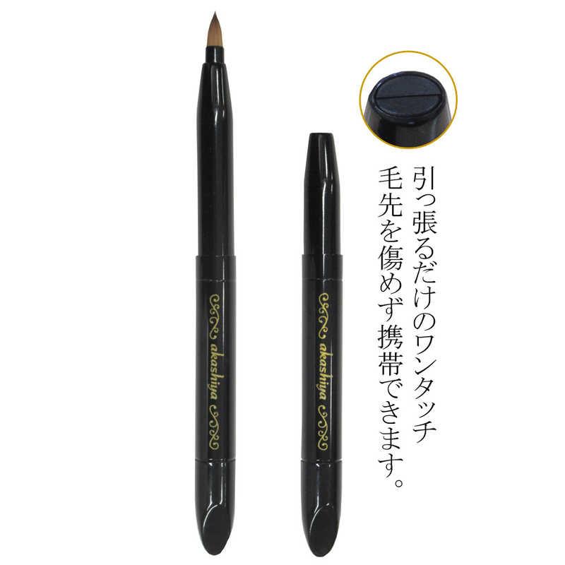 Akashiya Retractable Lip Brush