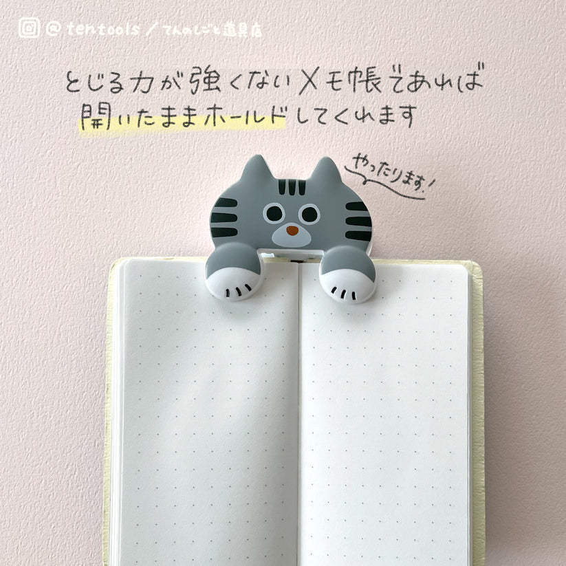 Sun-Star Jittome Clip — Mike the Calico Cat
