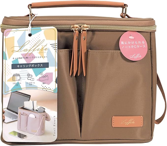 Kutsuwa_LF002BE_Carrying_Box_Lafite_Cafe_Beige.jpg