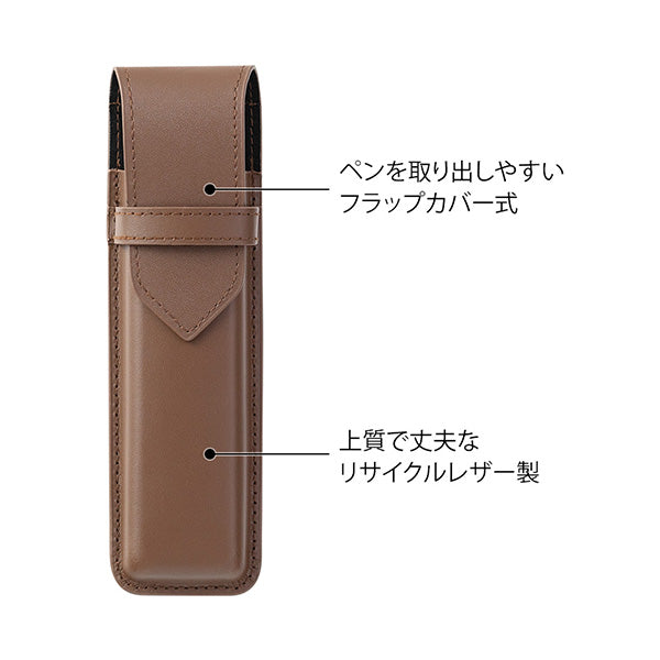 Book-band Pen Case  — Recycled Leather