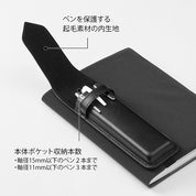 Book-band Pen Case  — Recycled Leather