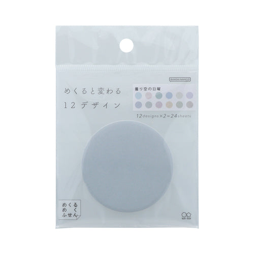 Sun-Star Dazzling Sticky Note Circle