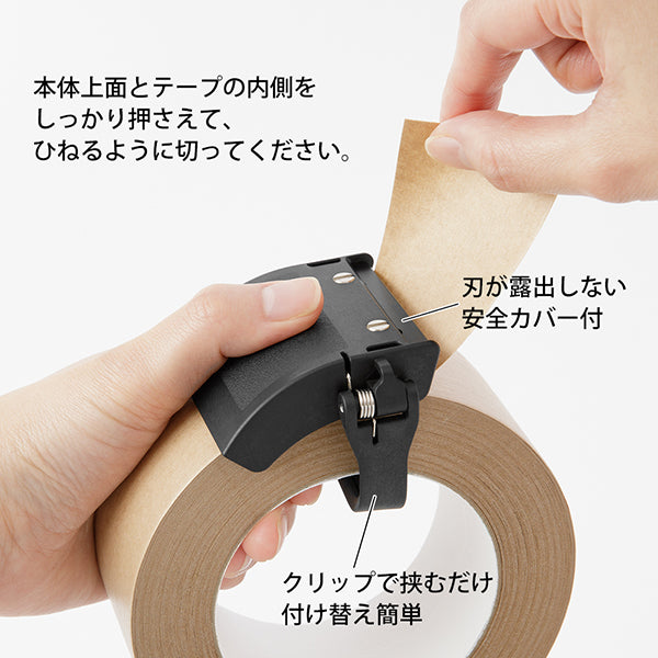 The Midori Craft Tape Cutter