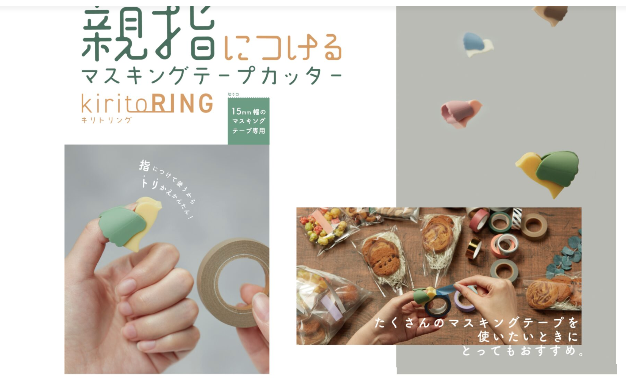 Coupe-ruban Kirito Ring — Rose