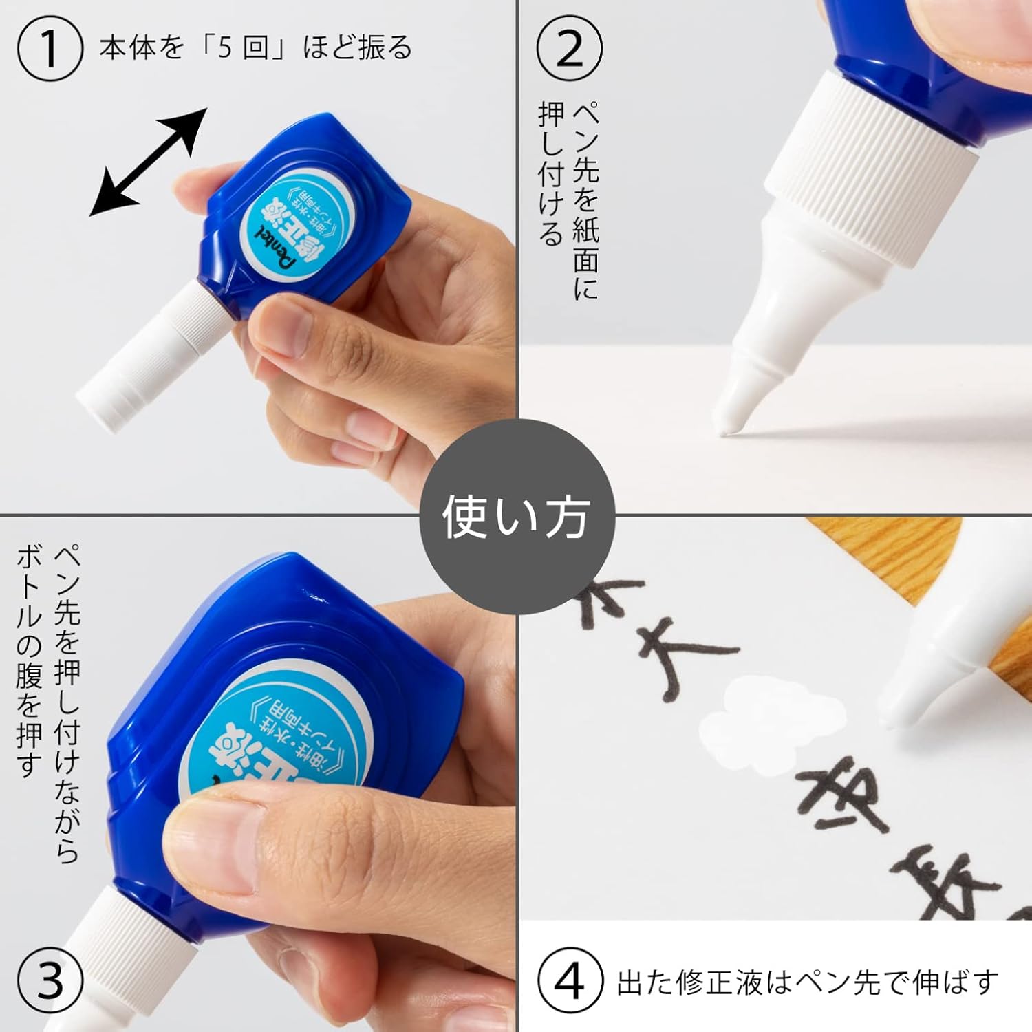 Liquide correcteur Pentel - 1,0 mm pour encre à base d'huile et d'eau ZL1-WK